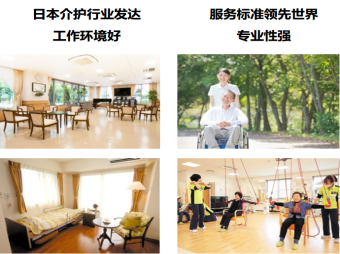 2021年首批介護實習生報名開始了，名額有限！