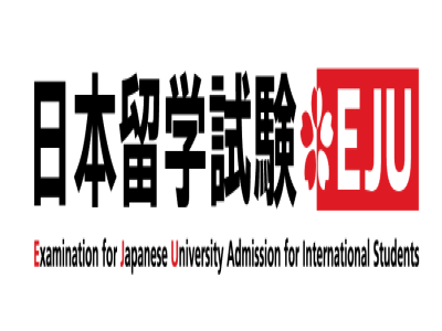 2021年日本留學(xué)考試（EJU）考試時(shí)間安排公布！