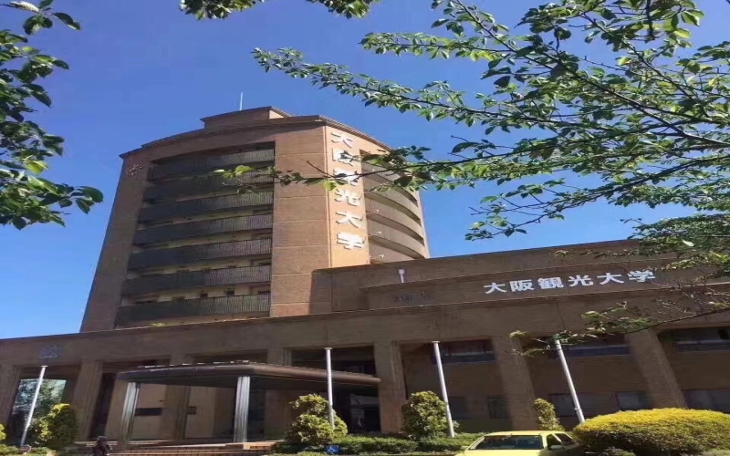 大阪觀光大學(xué)別科直招！